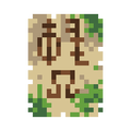 Thumbnail for version as of 02:36, 4 August 2025